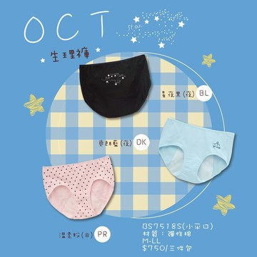 (蝦皮官方商城免運)嬪婷-生理褲包-溫柔之星 M-LL中低腰小平口生理褲包(三件組) BS7518SXX