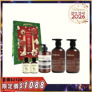 【駿馬迎春】高級礦石新年提袋｜孔雀石洗沐組+乳油木身體乳+御髮膜*2+新年限定提袋