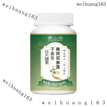 🔥在台熱銷🔥譙山谷 黃芪雙參蓮子麥冬片 60粒