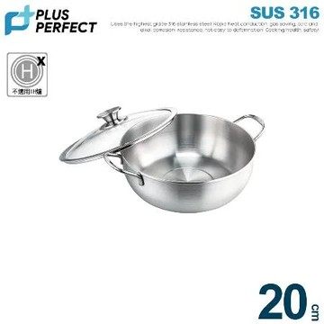 【PERFECT理想】極緻316萬能鍋20CM雙耳附蓋-台灣製造