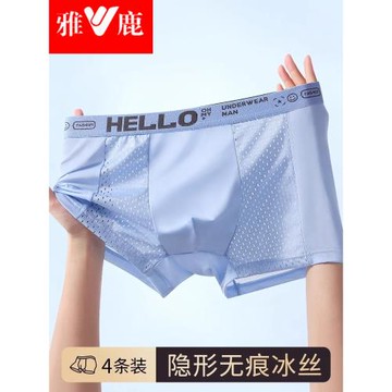 雅鹿冰絲莫代爾男士平角內褲男抗菌透氣寬松大碼男生四角短褲頭