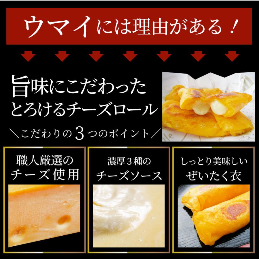 チーズ ロール 200本入り 計6.6kg(330g×20) 中華 点心 飲茶 春巻 冷凍 惣菜 お弁当 業務用 レンチン 業務用 大容量 レンジ あすつく 送料無料