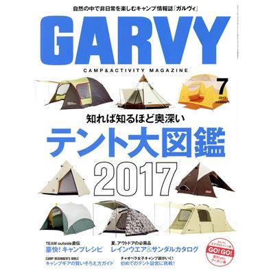 ＧＡＲＶＹ(２０１７年７月号) 月刊誌／実業之日本社