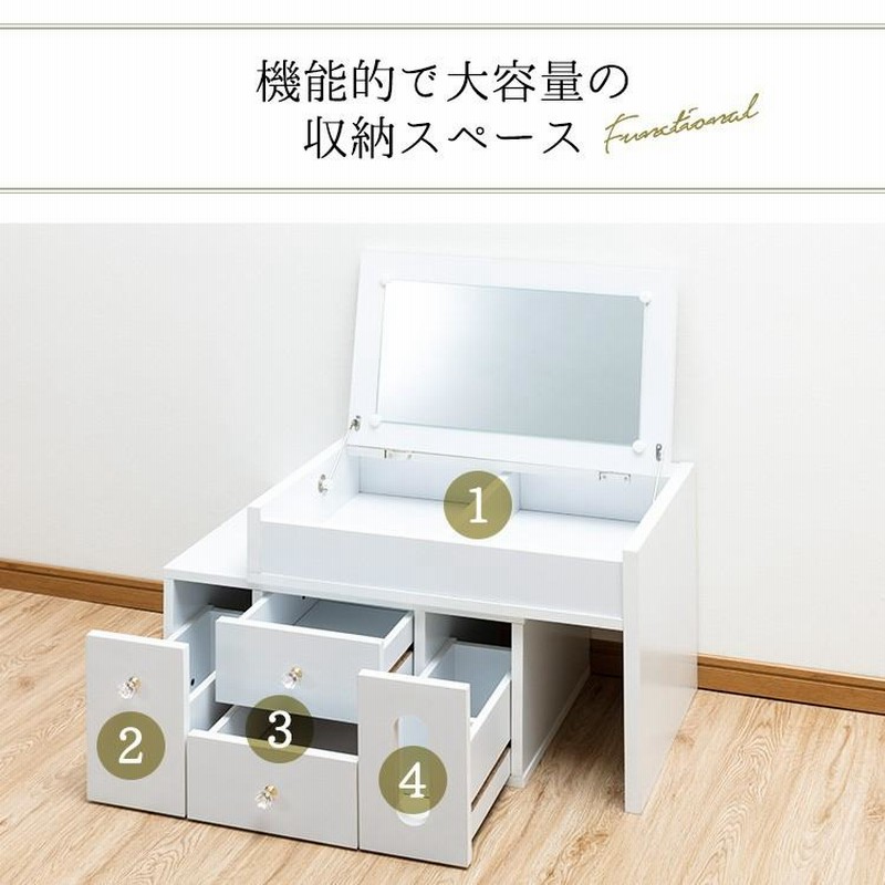 ドレッサー おしゃれ 鏡台 化粧台 安い 収納 伸縮ドレッサー