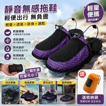 🐰歡喜兔🐰 靜音無感拖鞋 旅行拖鞋  防水拖鞋 止滑拖鞋 飯店拖鞋 摺叠拖鞋 輕便拖鞋  室內拖鞋 拖鞋外出 非一次性