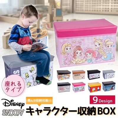 座れる 収納ボックス スヌーピー ディズニー 折りたたみ おもちゃ箱 ストレージbox 箱 大容量 プリンセス Snoopy Disney 折り畳み イス キャラクター 通販 Lineポイント最大0 5 Get Lineショッピング