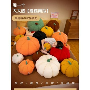北歐現代簡約ins風小南瓜可愛抱枕圓形靠墊沙發客廳飄窗網紅床頭