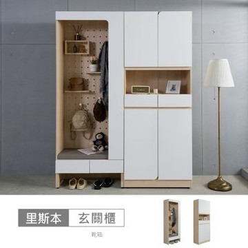 時尚屋 里斯本5.3尺中空洞洞板櫃-兩色可選 寬160x深40x高210公分-台灣製/免組裝/鞋櫃