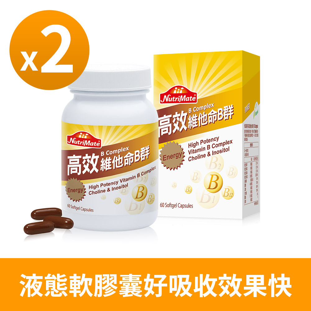 高效維他命B群60日份(60顆/瓶)*2瓶_DE0034