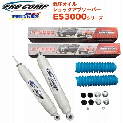 Pro Comp プロコンプ 正規代理店 ES3000 フロント CHEVROLET (03-05) ノーマル車高 ショックアブソーバー サス [ライトブルー]