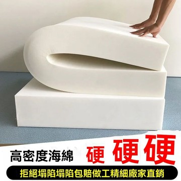 50D高密度海绵垫 加厚加硬定制 60D沙发垫 飘窗垫 实木座椅垫 榻榻米垫 床垫 坐垫 靠背垫 防滑 可裁剪