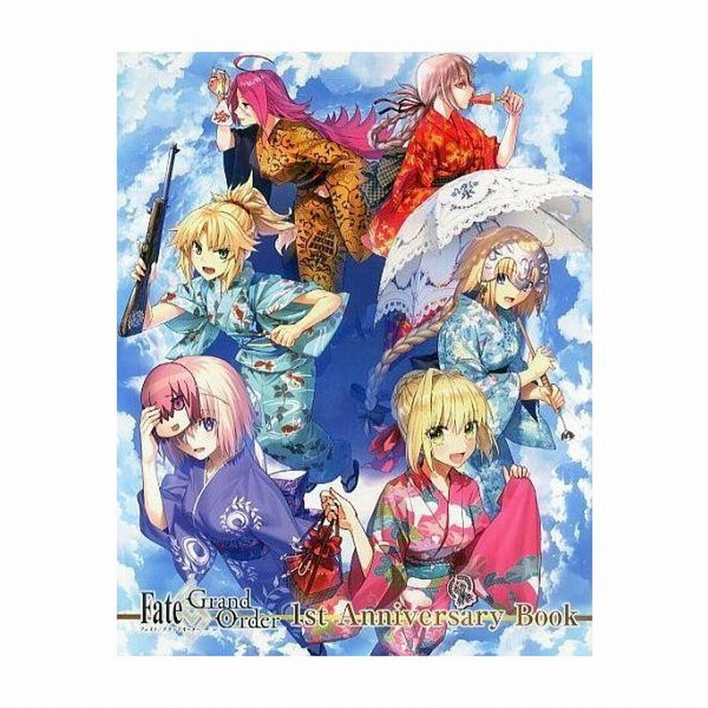 中古アニメムック Fate Grand Order 1st Anniversary Book 通販 Lineポイント最大0 5 Get Lineショッピング