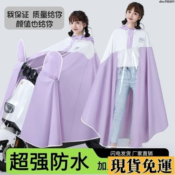 台灣限時熱賣 2025最新款電動車摩託車加厚雨衣長款全身暴雨新款成人騎行雨披 YNSC