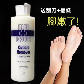 【台灣現貨 24H出貨】去腳皮軟化劑 腳皮軟化膏 軟化膏 指緣軟化 足部保養 美甲工具 美甲