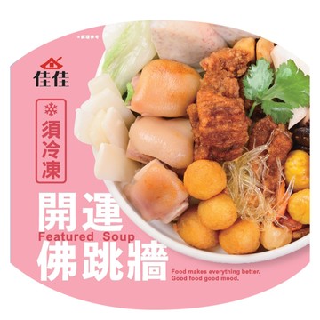 [家速配]冷凍開運佛跳牆 (每碗約900g)