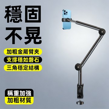 懶人手機架 手機支架 平板支架 懶人支架 床頭手機架 直播手機架 ipad 支架 手機平板支架 直播腳架 落地架