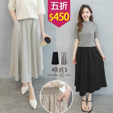★五折價$450★糖罐子【SS2178】縮腰口袋抓皺素面長裙→現貨
