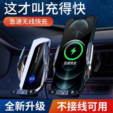 魔夾Q88 車載無線充電器手機支架拆卸插線開合導航支撐架汽車用品