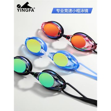 英發小框泳鏡時尚炫彩鍍膜高清防水防霧泳鏡男女專業競速游泳眼鏡