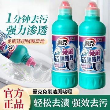 🛒臺灣24h🌳潔廁劑免刷洗衛生間馬桶除菌祛垢強力滲透頑固污漬去黃留香