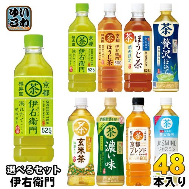 伊右衛門 500ml 525ml 600ml ペットボトル 選べる 48本 (24本×2) サントリー 通販 LINEポイント最大0.5%GET |  LINEショッピング