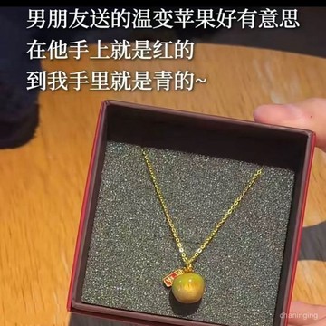 感溫變色幻彩蘋果項鏈平安果吊墜高級感送女友禮物項鏈送媽媽女友 7NQU