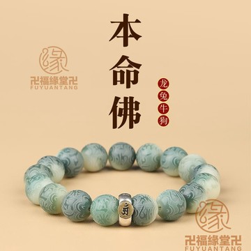 結緣小物🙏生肖手鍊 【天然綠菩提】天然菩提珠串綠菩提鵰刻六字真言生肖本命文玩珠串