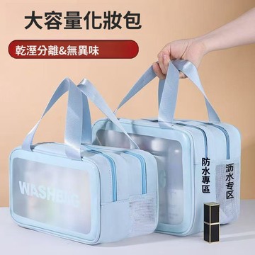 乾溼分離洗漱包 男女適用 防水大容量旅行收納袋 化妝品用品整理游泳健身包