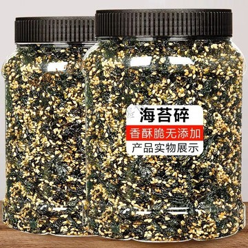 【新貨下殺價】芝麻海苔碎 即食芝麻海苔碎500g拌飯飯團無專用食材添加紫菜兒童零食