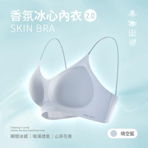 山茶花香氛冰感雙W軟支撐透氣無鋼圈無痕冰心內衣2.0