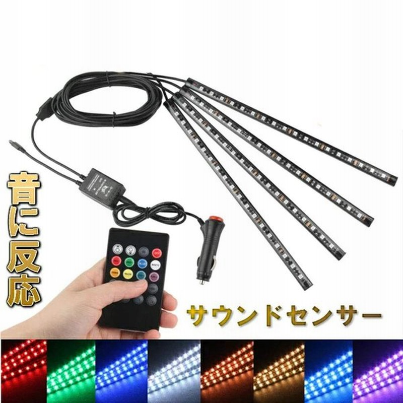 車 Ledテープライト Rgb Ledテープ 車内装飾用 防水 高輝度 音に反応 フットランプ 全8色に切替 通販 Lineポイント最大0 5 Get Lineショッピング