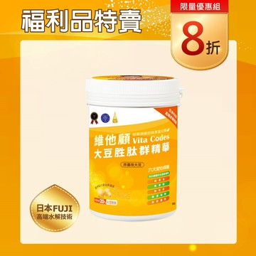維他顧 Vita Codes 大豆胜肽群精華 900g 重量瓶（※賞味效期至 2027/7/15）