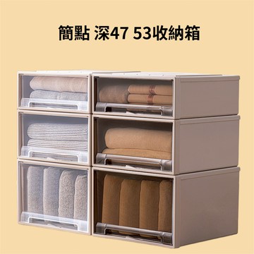 【簡點】抽屜櫃 衣物收納箱 抽屜整理 大容量抽屜收納箱 日式收納箱 抽屜收納櫃 抽屜式收納盒 抽屜收納 整理箱