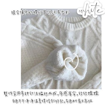 麻花毛衣女秋冬軟糯糯百搭奶白色圓領寬松套頭慵懶風外穿針織衫