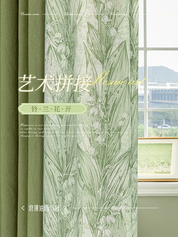 優樂悅~美式田園風窗簾遮光2023新款客廳輕奢高檔大氣拼花邊綠色小清新