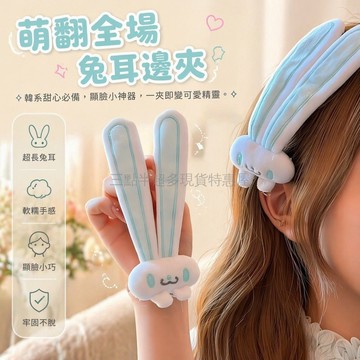 桃園出貨✨ 軟萌長耳兔日系玩偶髮夾 少女心可愛兔兔劉海側邊夾 洛麗塔裝飾髮卡