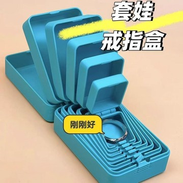 熱銷💥臺灣直出🚀套娃式摺疊首飾收納盒 多功能戒指項鍊小物收納 桌面解壓減壓玩具 趣味擺飾兩用實用小擺件