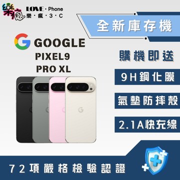 ✨全新庫存機✨ Google Pixel 9 Pro XL 16+256GB 米 粉 灰 黑