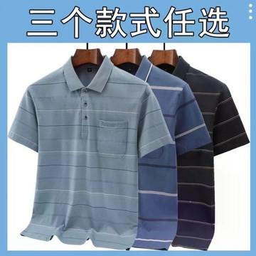 休閒中老年短袖上衣 3款任選 純棉短袖 中年男士純棉短袖t恤 短袖polo男 爸爸裝 夏季薄款polo衫
