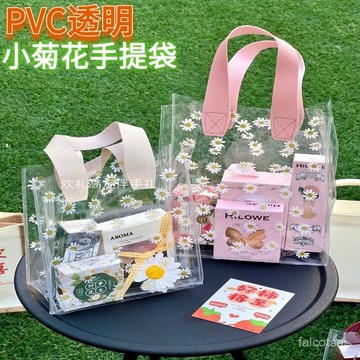 禮品袋生日禮物盒 透明PVC手提包印花朵提袋 小雛菊手提袋 高級感伴娘伴手禮閨蜜ins風節日禮品透明皮手提包袋