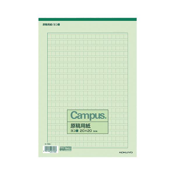 kokuyo コクヨ 原稿用紙 A4横書き 緑罫 ケ-75N