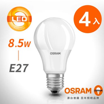 【OSRAM 歐司朗】星亮8.5W 無閃爍感 / 經典型 LED燈泡-4入組