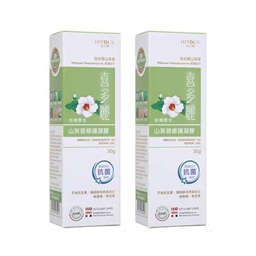 超值2入 HITOLY喜多麗 台灣原生山芙蓉修護凝膠