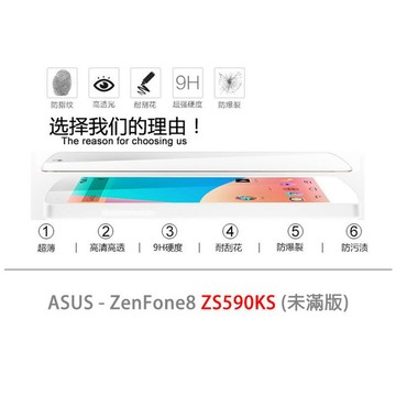 華碩 Zenfone8 ZS590KS 未滿版 半版 不滿版 非滿版 玻璃貼 鋼化膜 9H 2.5D