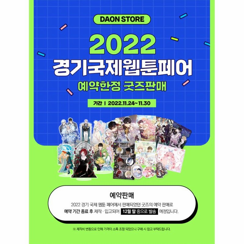 ラスボスの私が主人公の妻になりました 1巻 韓国 限定版 韓国漫画：マンガ) ラスボスの私が主人公の妻になりました 第1巻