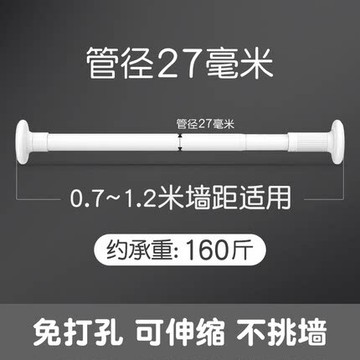 免打孔伸縮桿 免打孔伸縮桿安裝晾衣桿衣架不銹鋼窗簾掛桿浴簾桿子門簾衣櫃撐桿【CM13543】