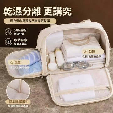 防水旅行袋 乾濕分離洗漱包 旅行收納包 防水大容量 沙灘包 手提包 收納包 獨立鞋倉 健身游泳包 乾濕分離包 游泳防水包