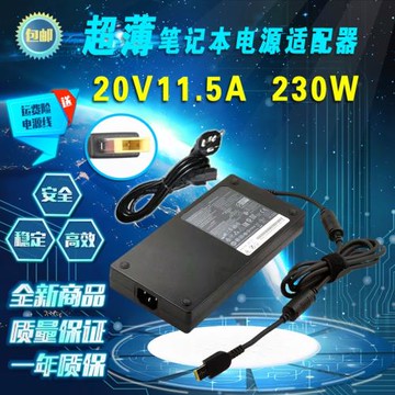 適用聯想Y7000P/p53/Y910/Y920/Y9000K電腦充電器20V11.5A適配器