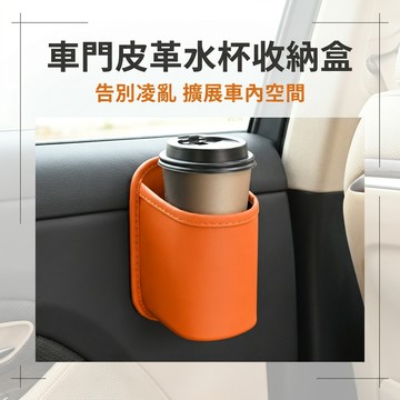 【隔日達】車用飲料架 汽車飲料架 後座飲料架 車用水杯架 杯架 汽車 置杯架 車用置物架 汽車杯架 車用杯架
