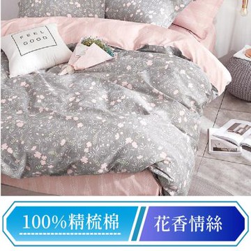 TATA他她寢具-200織精梳棉兩用被床包組-多款任選(單/雙/加大均價)